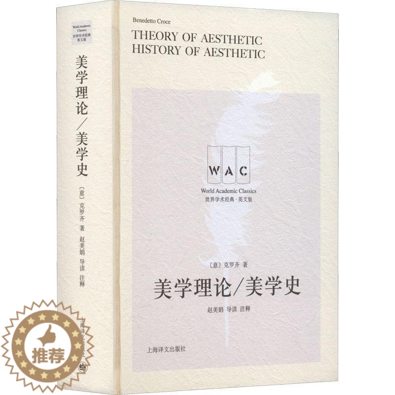 美学理论书籍封面