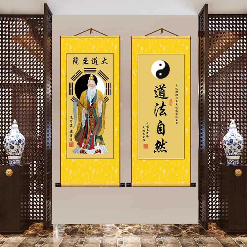 道法自然：道教文化挂画