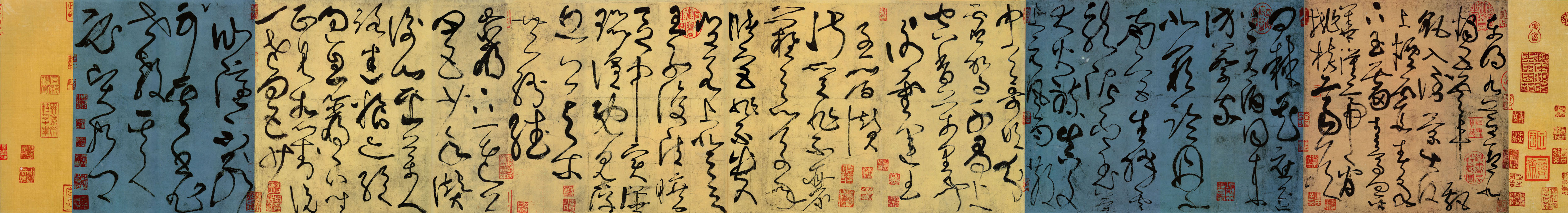 张旭《古诗四帖》