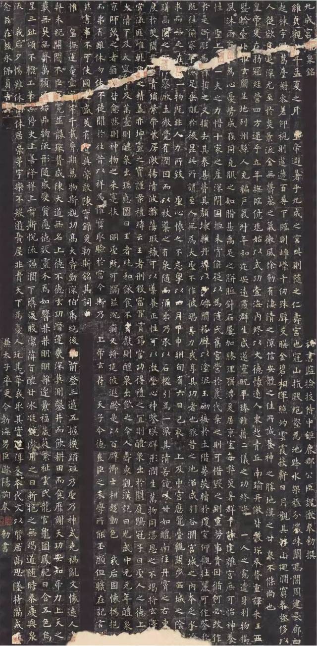 欧阳询《般若波罗蜜多心经》