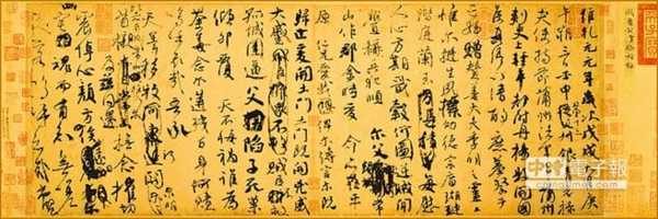 《祭侄文稿》全貌