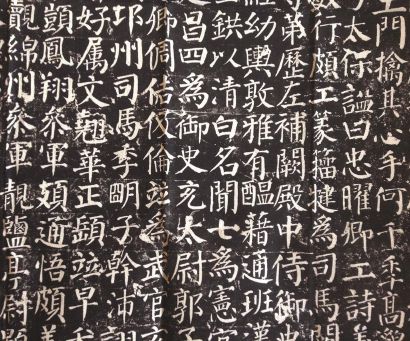 颜体楷书笔画特征展示