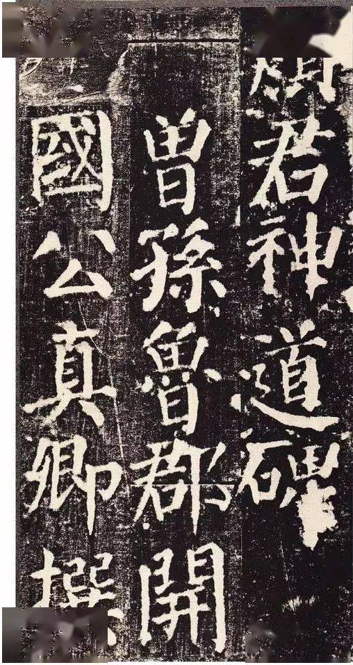 《颜勤礼碑》是颜真卿晚年楷书的代表作，体现了'颜体'成熟期的风格特征