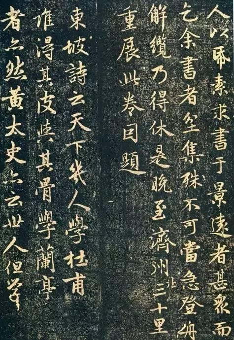 赵孟頫《兰亭十三跋》行书